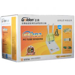 金典GD-XC103手動財務(wù)憑證裝訂機