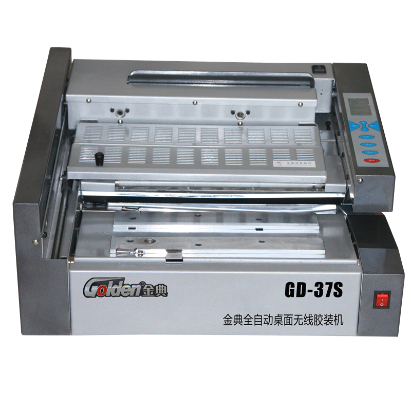 金典GD-37S桌面型電動(dòng)膠裝機(jī)