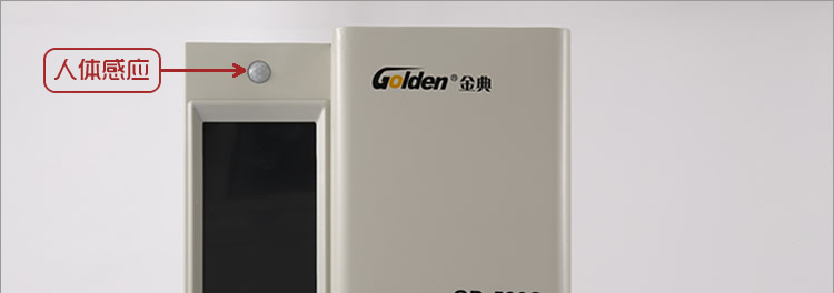 金典GD-500S檔案憑證裝訂機