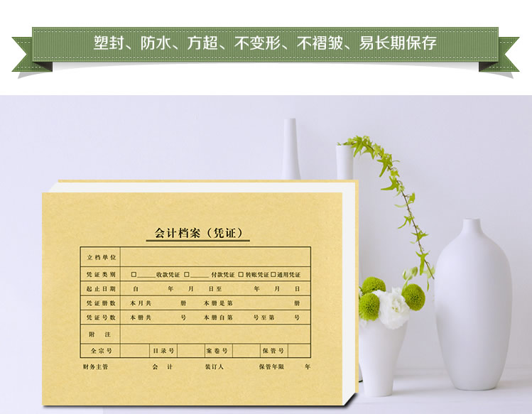 金典A5憑證封面會計記賬憑證封皮牛皮紙