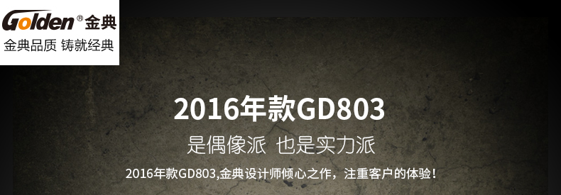 金典JBYD-GD803點(diǎn)鈔/驗鈔機(jī)