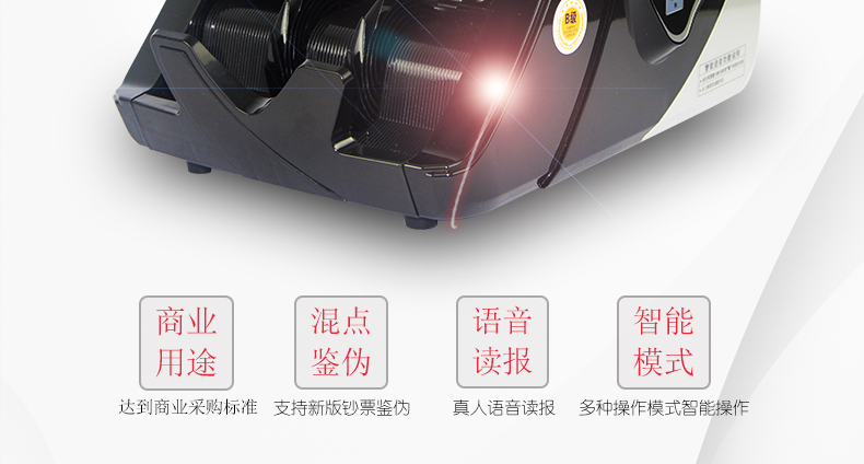 金典JBYD-GD803點(diǎn)鈔/驗鈔機(jī)