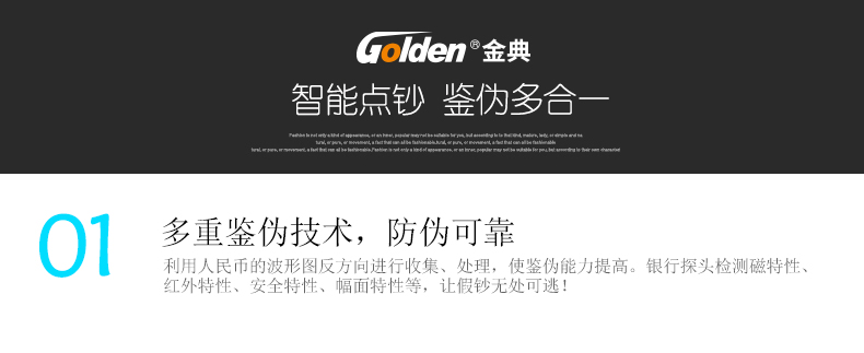 金典JBYD-GD803點(diǎn)鈔/驗鈔機(jī)