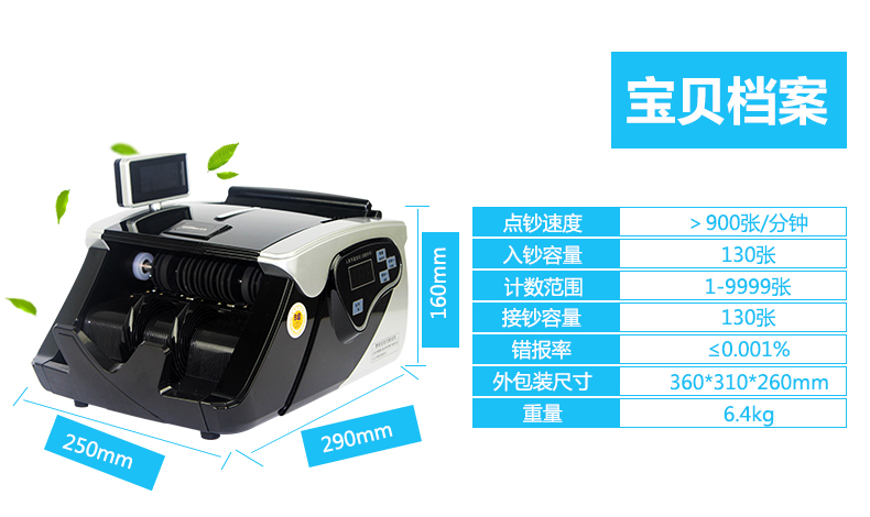 金典JBYD-GD803點(diǎn)鈔/驗鈔機(jī)