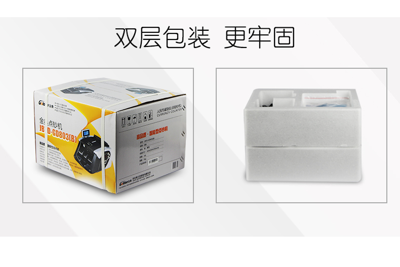 金典JBYD-GD803點(diǎn)鈔/驗鈔機(jī)