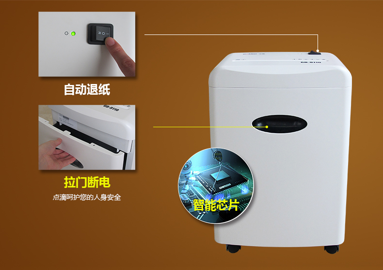 金典碎紙機gd-9110