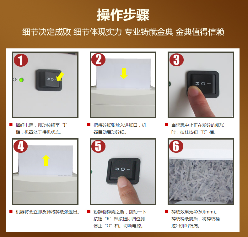 金典碎紙機gd-9110