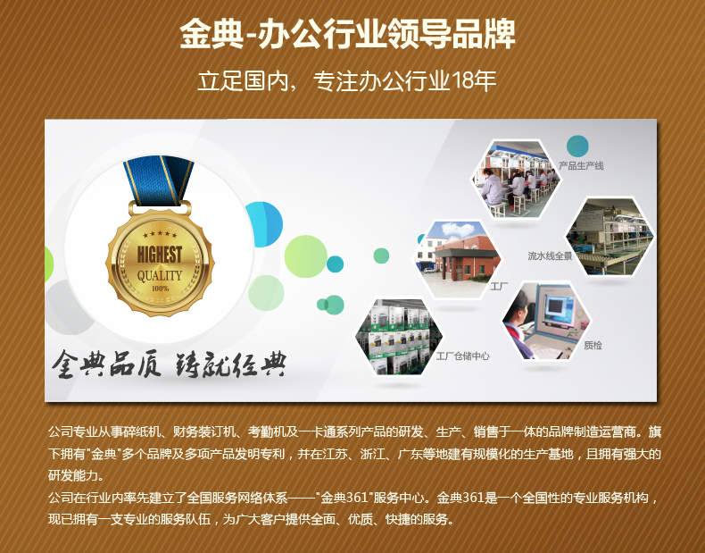 金典碎紙機gd-9110