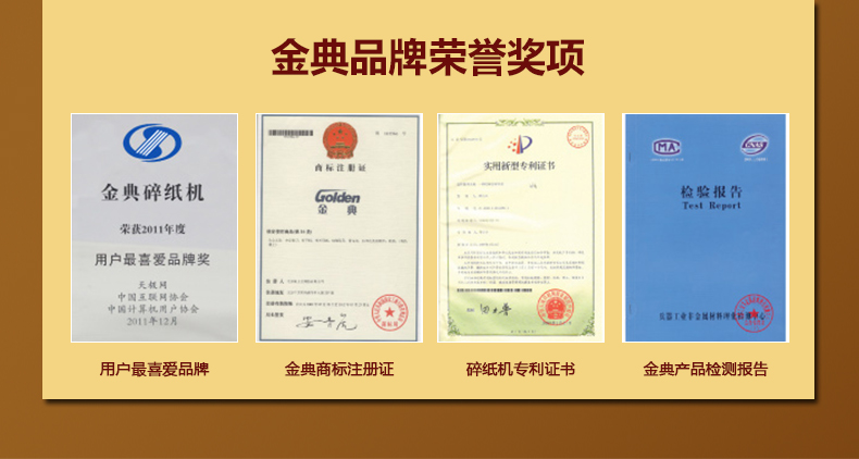 金典碎紙機gd-9110