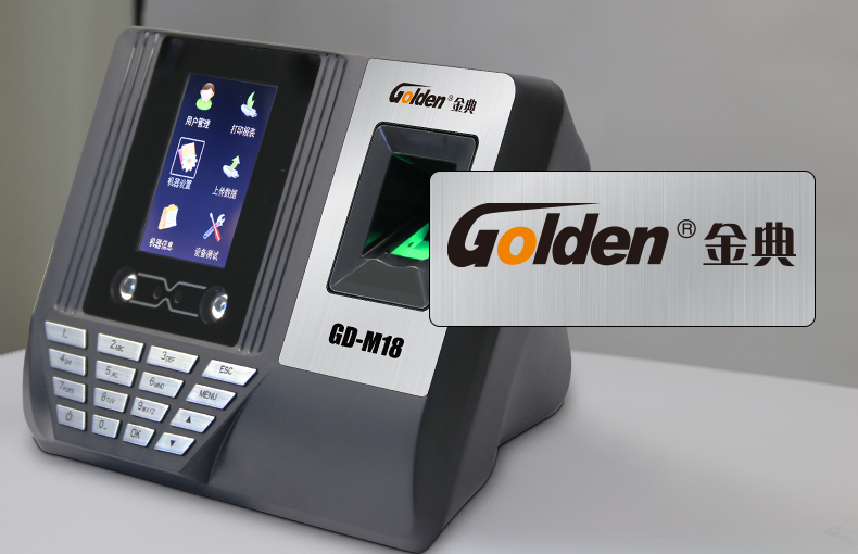 金典考勤機(jī)gd-M18