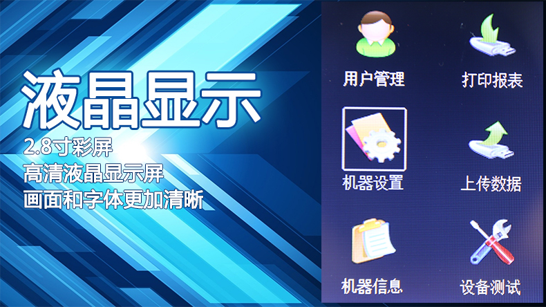 金典考勤機(jī)gd-M18