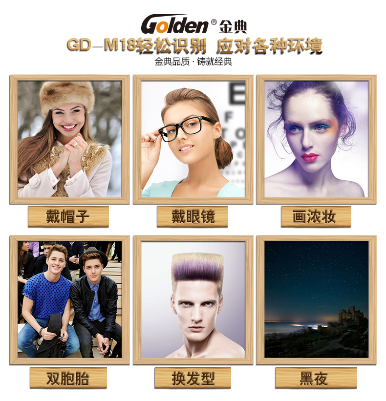 金典考勤機(jī)gd-M18