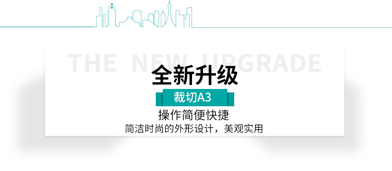 金典切紙機(jī)GD-QZ330