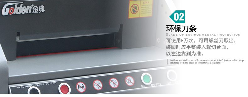 金典切紙機(jī)GD-QZ330