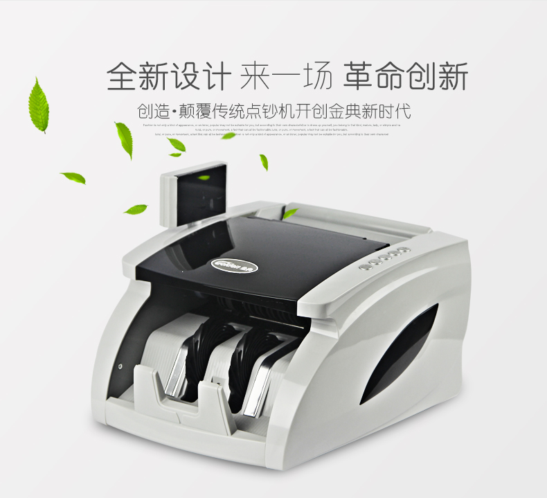 金典JBYD-GD805點(diǎn)鈔/驗(yàn)鈔機(jī)