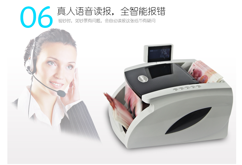 金典JBYD-GD805點(diǎn)鈔/驗(yàn)鈔機(jī)