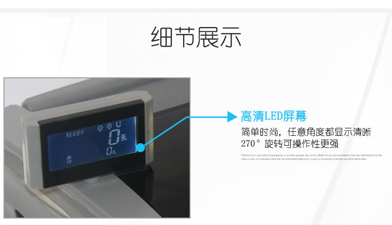 金典JBYD-GD805點(diǎn)鈔/驗(yàn)鈔機(jī)