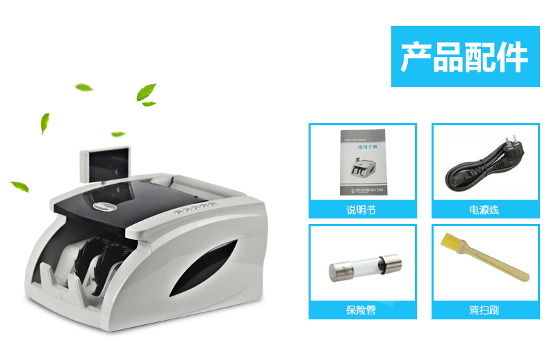 金典JBYD-GD805點(diǎn)鈔/驗(yàn)鈔機(jī)