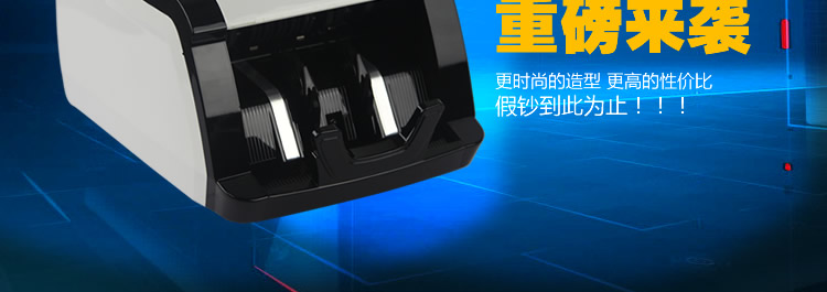 金典點鈔機JBYD-GD803