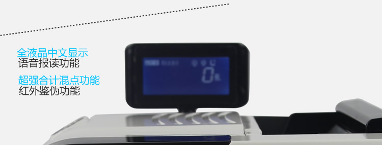 金典點鈔機JBYD-GD803