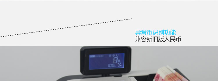 金典點鈔機JBYD-GD803